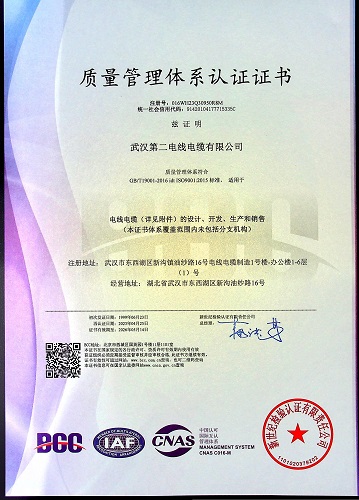 质量管理体系认证证书（至20260514）_2 - 副本.jpg